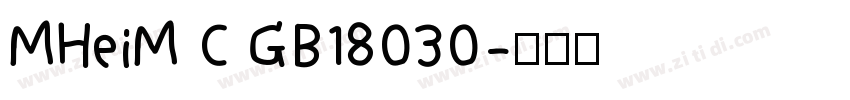 MHeiM C GB18030字体转换